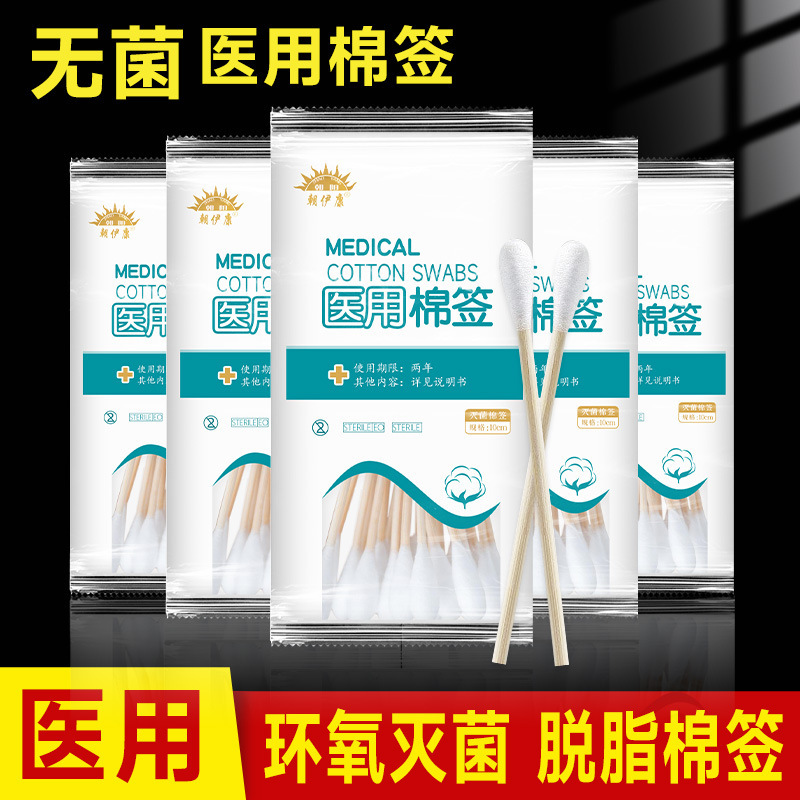 Medical Cotton Stick Disposable Sterile Medical Sterilization Big Head Sterilization Cotton Stick Baby Wooden Stick Single Head Cotton Stick Household