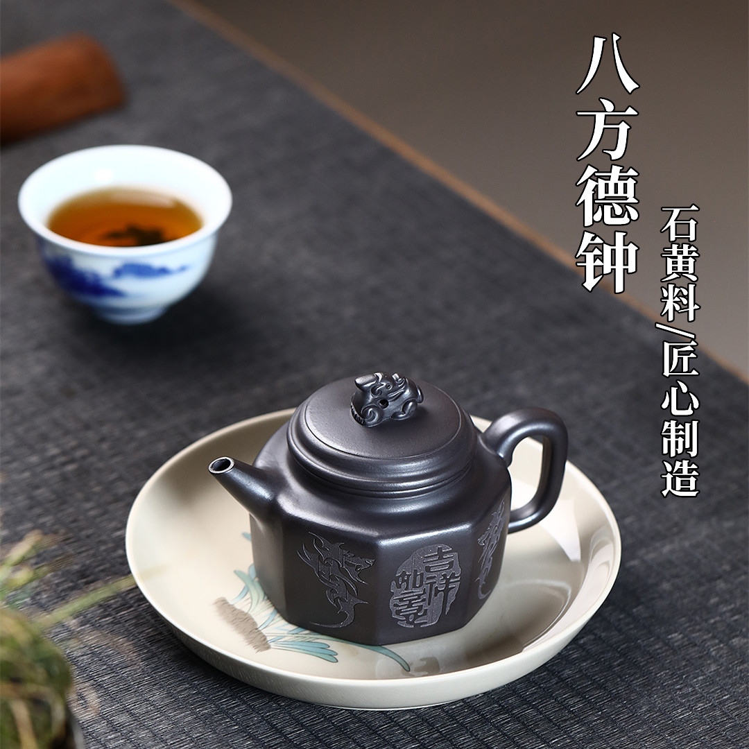 八方德钟 宜兴紫砂壶原矿石黄名家手制雅器茶壶礼品批发代发