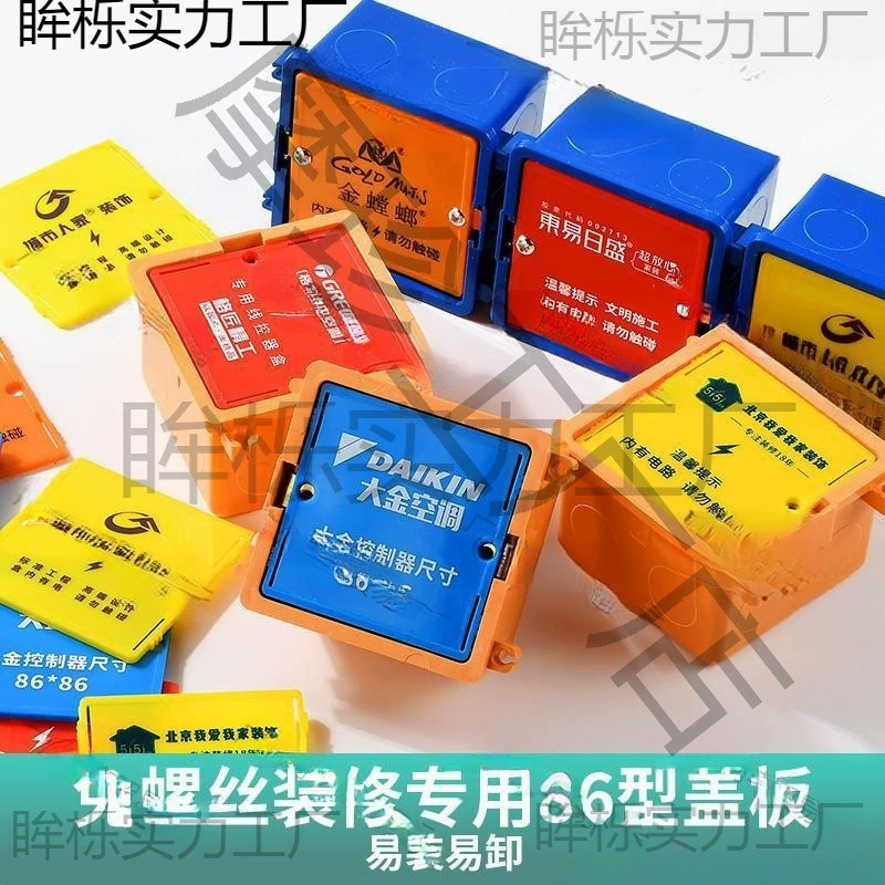 Декоративная бытовая крышка электрической коробки типа 86, крышка основной коробки, защитная крышка скрытой коробки, пылезащитная крышка для проводки пластиковой розетки, Leidezu.