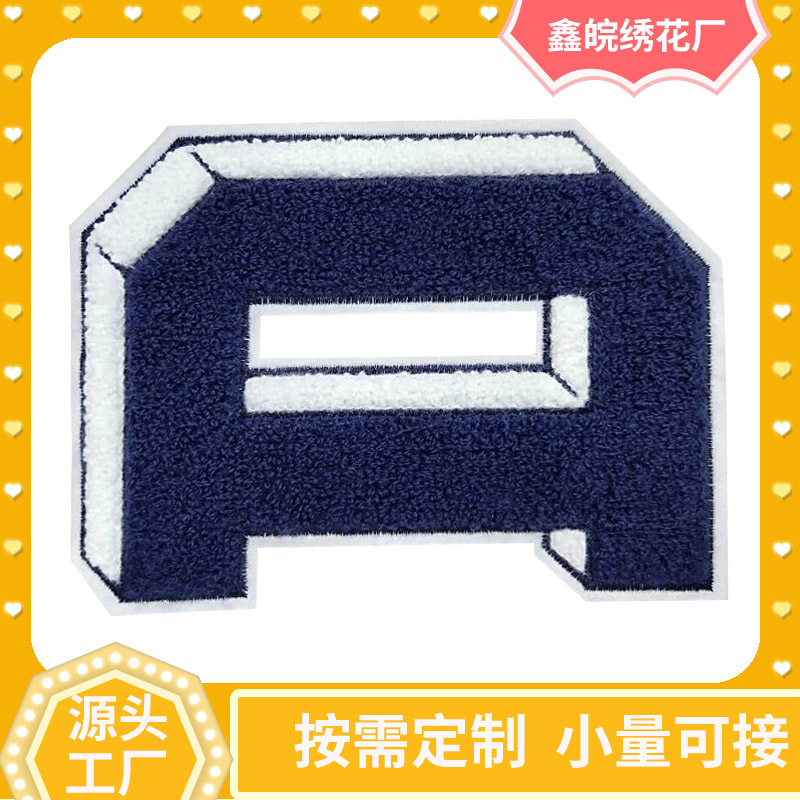 英文字母刺绣布标 电脑绣花章 服装帽子装饰毛巾绣来图来样