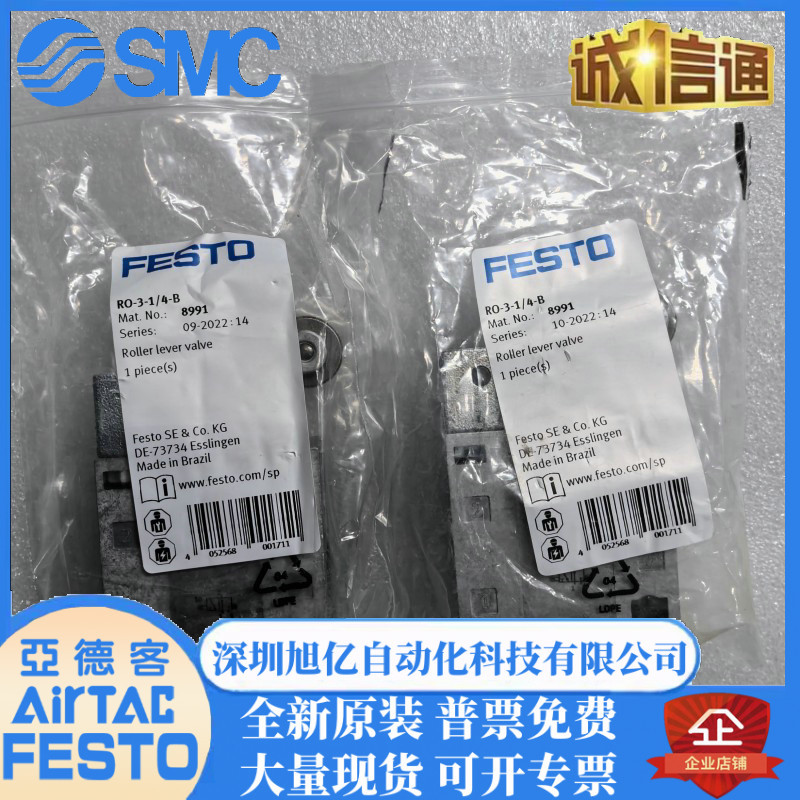 FESTO机械手柄阀RS-H-3-5-1/4-1/8-B 2272 2949 8985 8995 8987