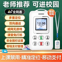 4G������ӌW����У�@ͨ�֙C�W�����Â��Ã�ͯУ�@��W�a֧����λ
