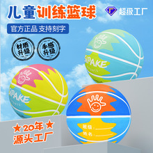 现货批发4号5号橡胶篮球耐磨防滑幼儿园中小学生儿童训练球专用球