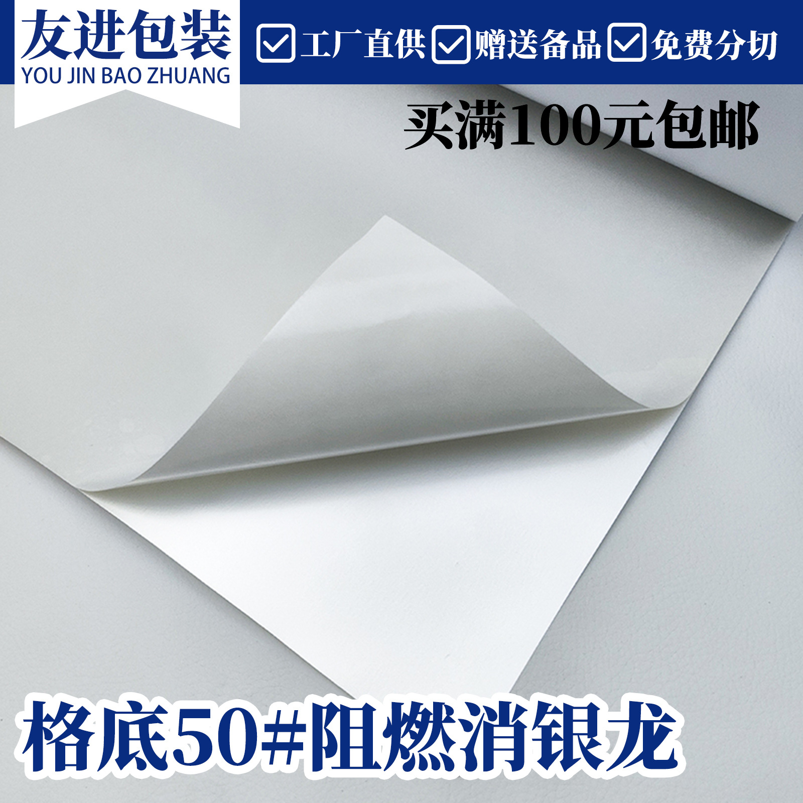 哑银不干胶防水PET消银龙撕不烂贴纸防水打印纸不干胶条码原材料