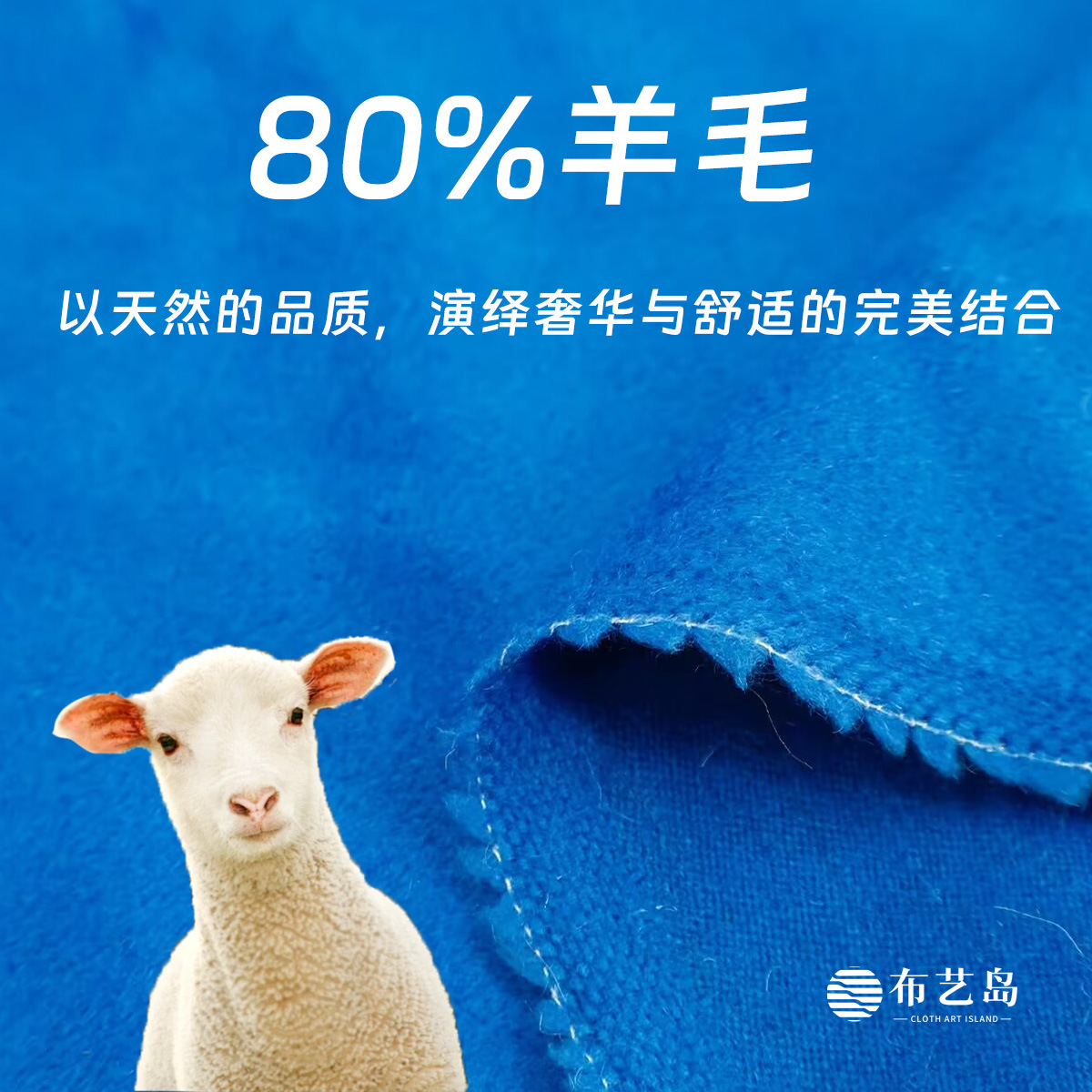 柔软细腻宝石蓝顺毛羊毛毛呢羊绒时装布料 秋冬大衣外套手工面料