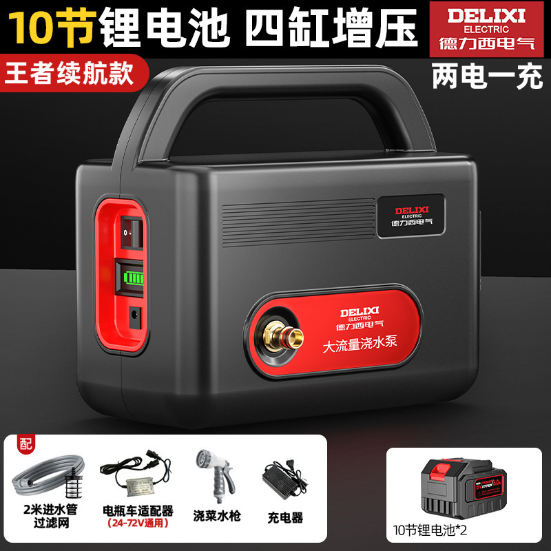 Delixi Electric 農村野菜畑の水やり充電式リチウム電池ポンプ農業灌漑屋外散水機|undefined