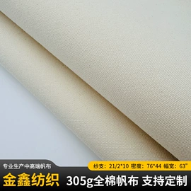 混纺坯布;棉坯布;涤棉混纺