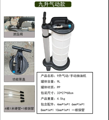 Anti-corrosion manual nine-liter plastic oil Mühərrik alətləri - 9-liter-manual-and-pneumatic-dual-use-model