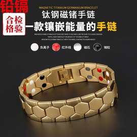 东莞琪琪饰品 男士足球形双排底钛钢磁石手链首饰批发 亚马逊货源