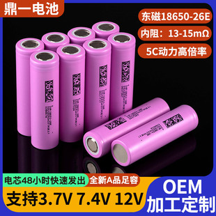 �|�ń���늳�18650�늳�2600mah����늄�܇����26E�늳ؽM
