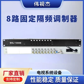 其他播出设备;频道转换器;信号调制器