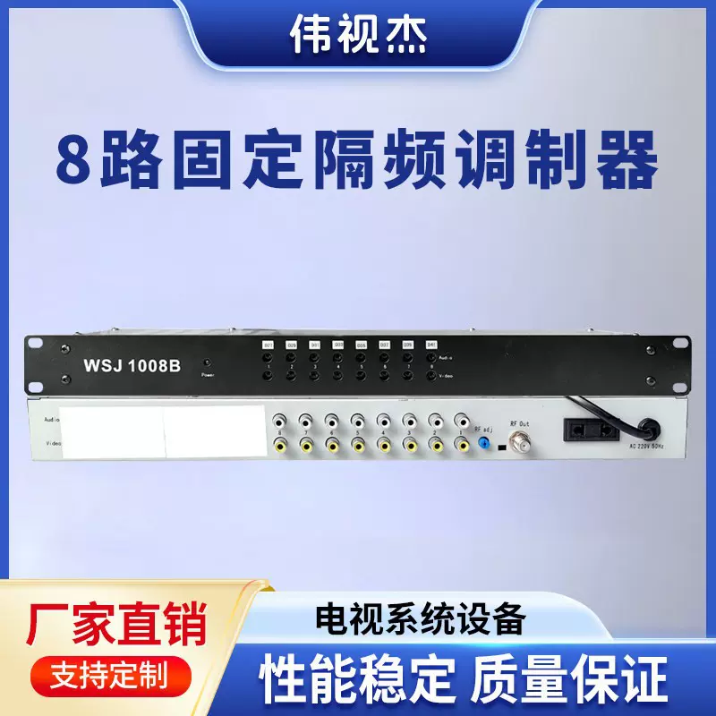 CATV调制器8路模拟前端酒店数字电视改造设备多路调制器混合器