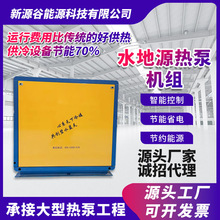 Դ�^�S�Ҷ���ˮ��Դ��ù�ů����������{һ�w�C�M��������ȡů��