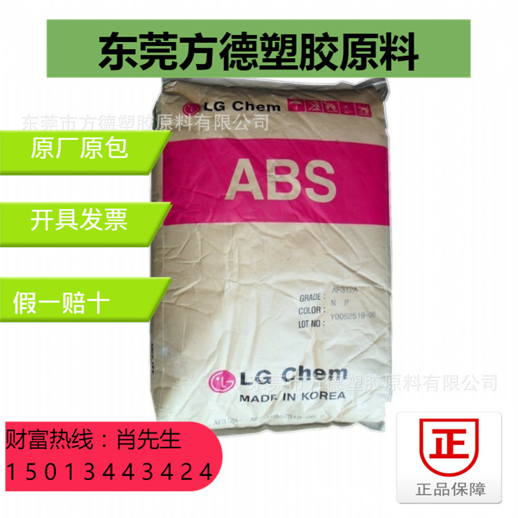 ABS韩国LG HI-121H 宁波LG LG涌兴 高刚性 通用级 注塑级121H现货