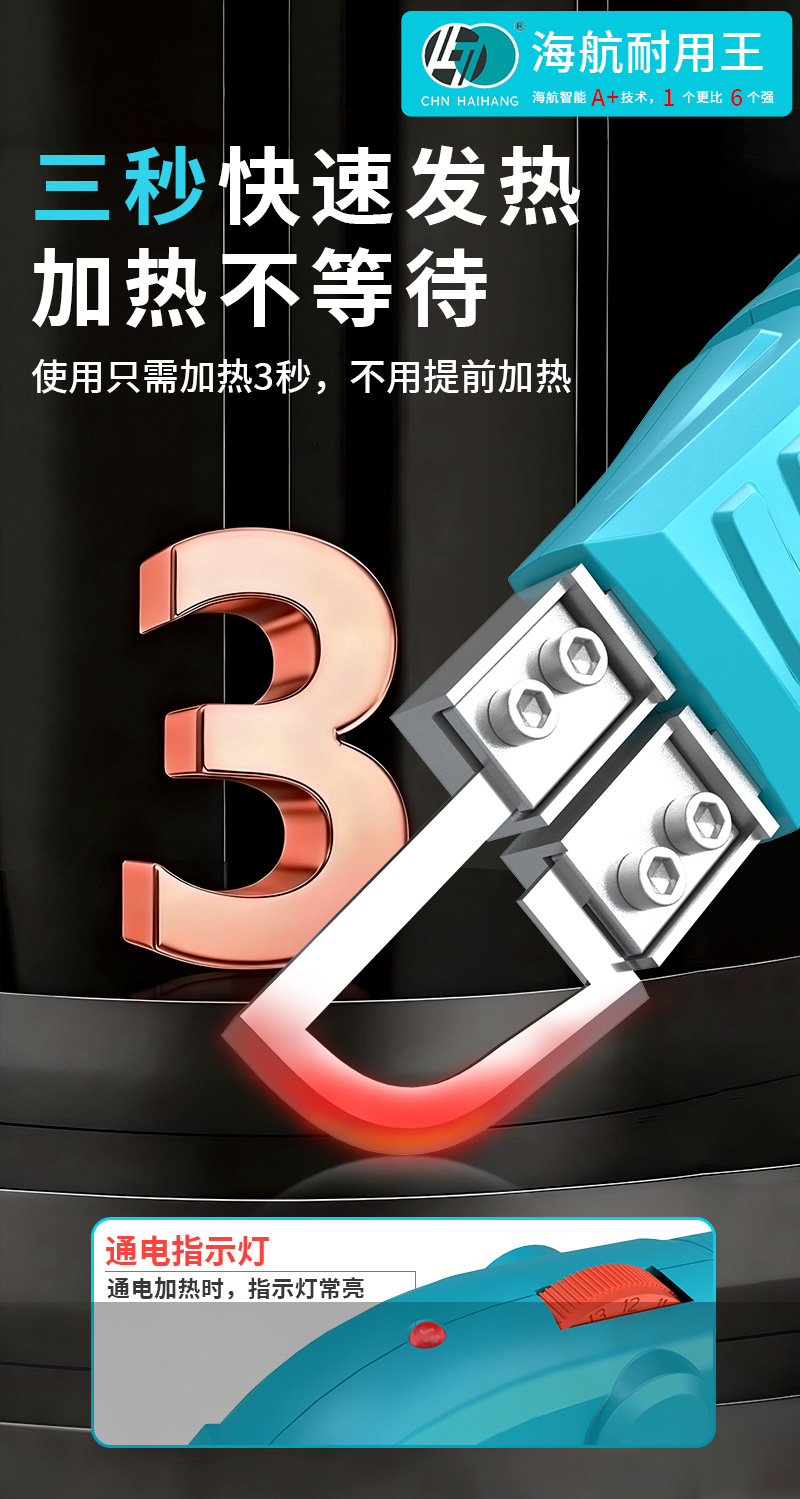 海航锂电切割刀_03.jpg