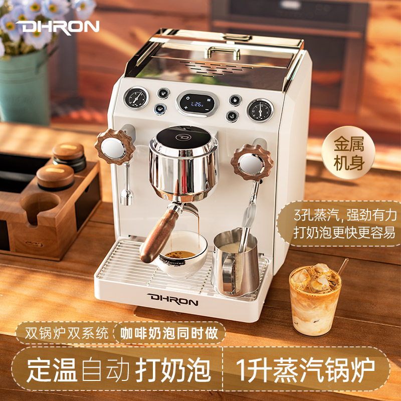 DHRON DISCHANG Maverick 7118A cafetera semiautomática profesional doméstica pequeña tienda comercial de té de leche