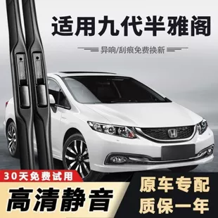 Щётки стеклоочистителя для Honda Civic 9 5 поколения 2014