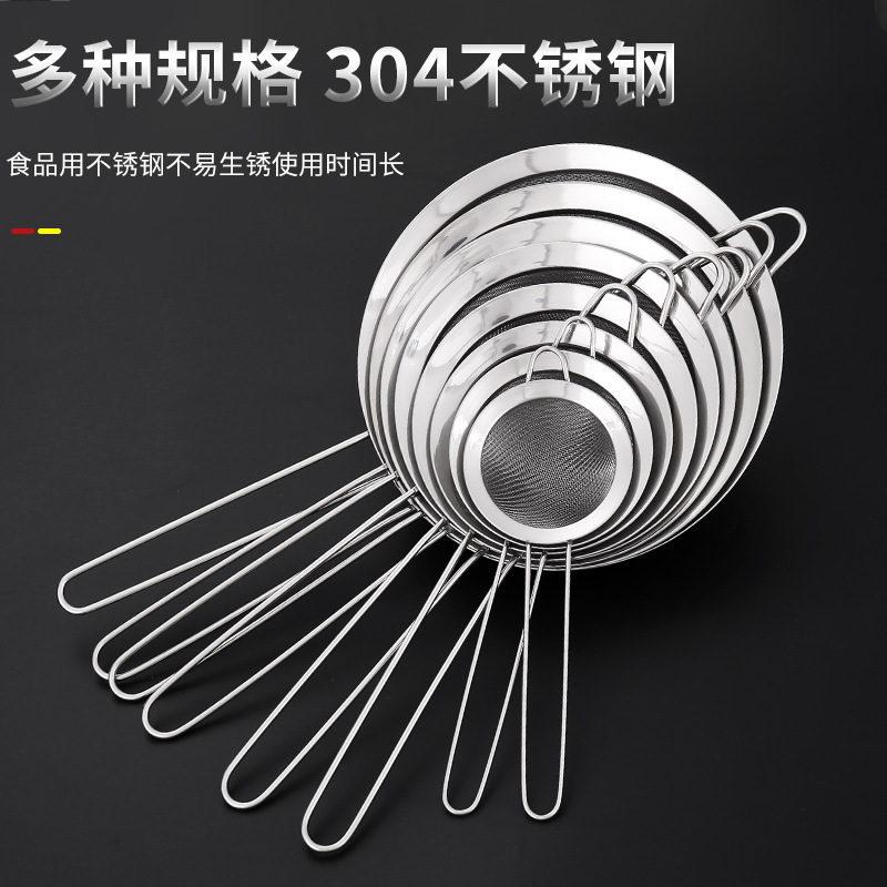 A generation of 304 stainless steel thickened flour filter screen kitchen baking tools hand-held flour screen