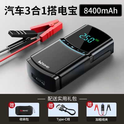 Buwei Portable Vehicle Emergency Start Power Supply Air Pump All-in-One Vehicle Supply Multi-Function Power Supply (Car on the line of fire) - buwei-bn02h-eva-pure-emergency-power-supply-8400mah