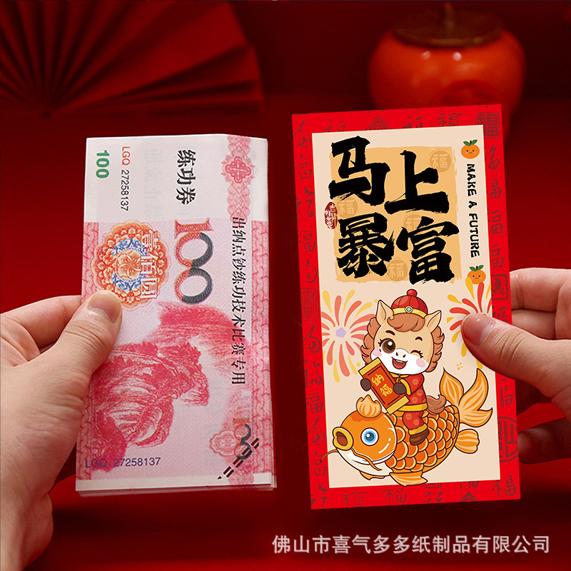 跨境马年红包利是封红包袋批发新款创意卡通抖音爆款红包封利事封|undefined