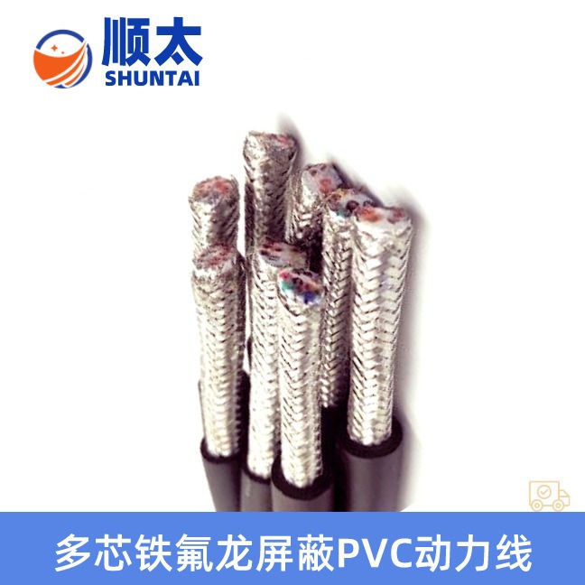 东莞市顺太厂家 美标欧标 22AWG 2芯铁氟龙屏蔽护套线10AWG~30AWG