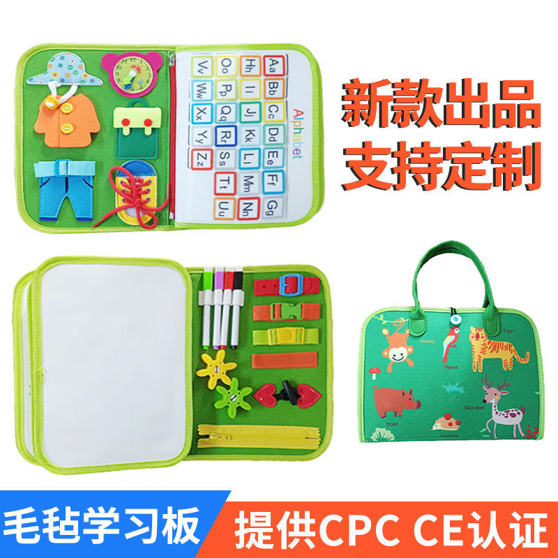毛毡忙碌板CPCCE认证蒙氏儿童早教带画笔穿衣学习板玩具跨境批发