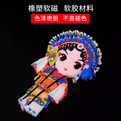 Q-version Peking Opera Character Mask Drama Magnet, Chinese Style Magnetic Gift, Creative Cartoon Small Gift for Foreigners