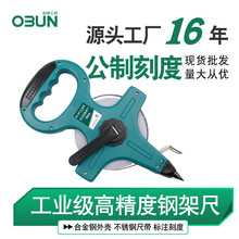 欧邦钢架尺30m手摇卷尺50米手提钢盒尺建筑工程测量 塑料架尺