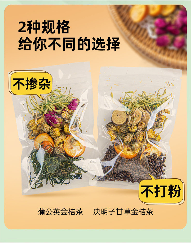 Dandelion Kumquat Herbal Tea Bags with Chrysanthemum and Honeysuckle Pu Gong Ying Jin Ju Cha 60 Individually Wrapped Bags for Hot Brewing specifications
