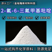 �ߴ���2-��-6-�����׻����CAS94239-04-0 �����м���FTF�����ֻ�