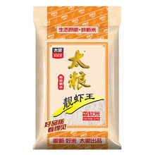 大米批發太糧靚蝦王香軟米15kg長30斤南方廣東油粘米新米秈米煮飯