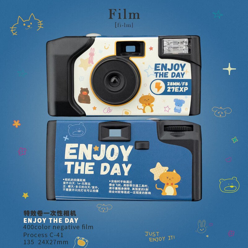 Enjoy the Day Special Effects Disposable Camera Film Camera High-Value Niche Retro Birthday Gift Enjoy the Day Special Effects Disposable Camera Film Camera High-Value Niche Retro Birthday Gift