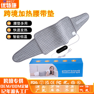 Cross-border hot belt heating pad intelligent constant temperature fast heating winter waist and abdomen warm heating pad