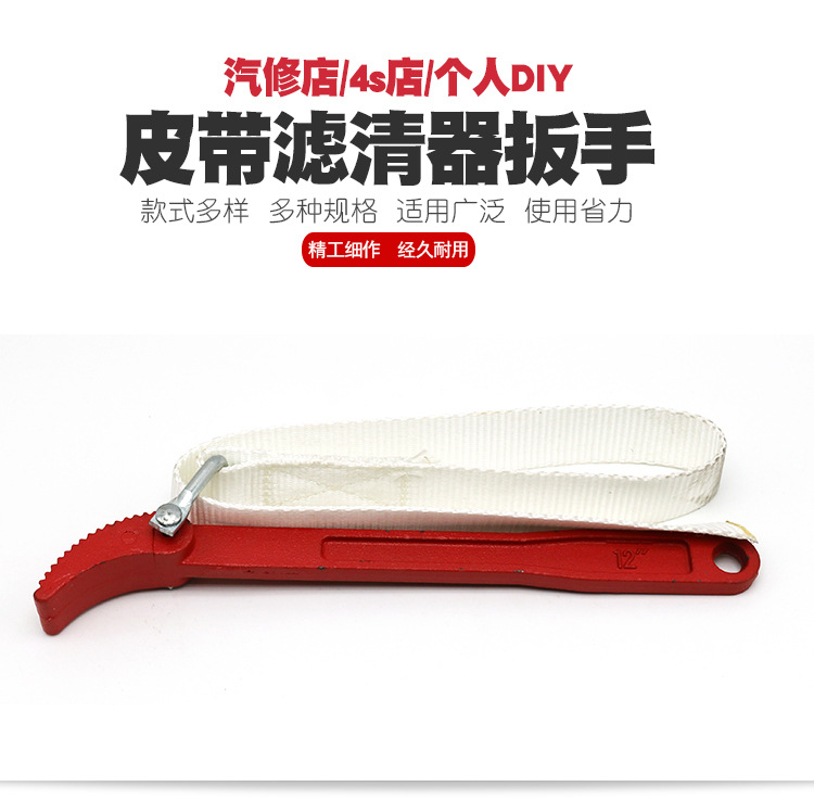皮带式滤清器扳手机油格扳手换机油球头机滤扳手机油滤芯拆装工具