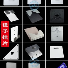 61K3镜子挂钩不锈钢玻璃挂片镜背面粘钩镜钩卫浴加厚五金配件免打