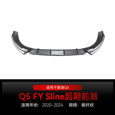 Suitable for 2020-2024 Audi Q5 Big Surrounded - carbon-fiber-pattern2020-2024