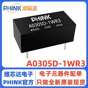 A0305D-1WR3 2KV���x3.3V�D&plusmn;5V�Ƿ�����ؓ�p·DC-DC�Դģ�Kԭ�b