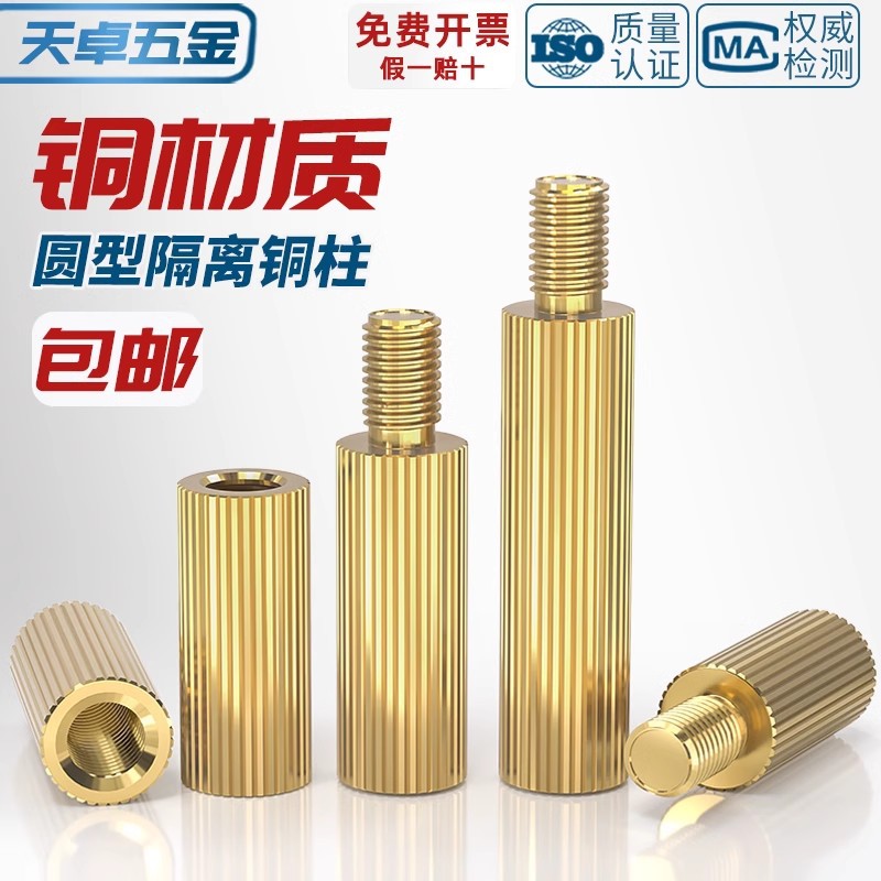 M2 Double-Pass Copper Column Round Knurled Monitoring Support Column Single-Head Copper Column Security Camera Isolation Column Spacer Stud