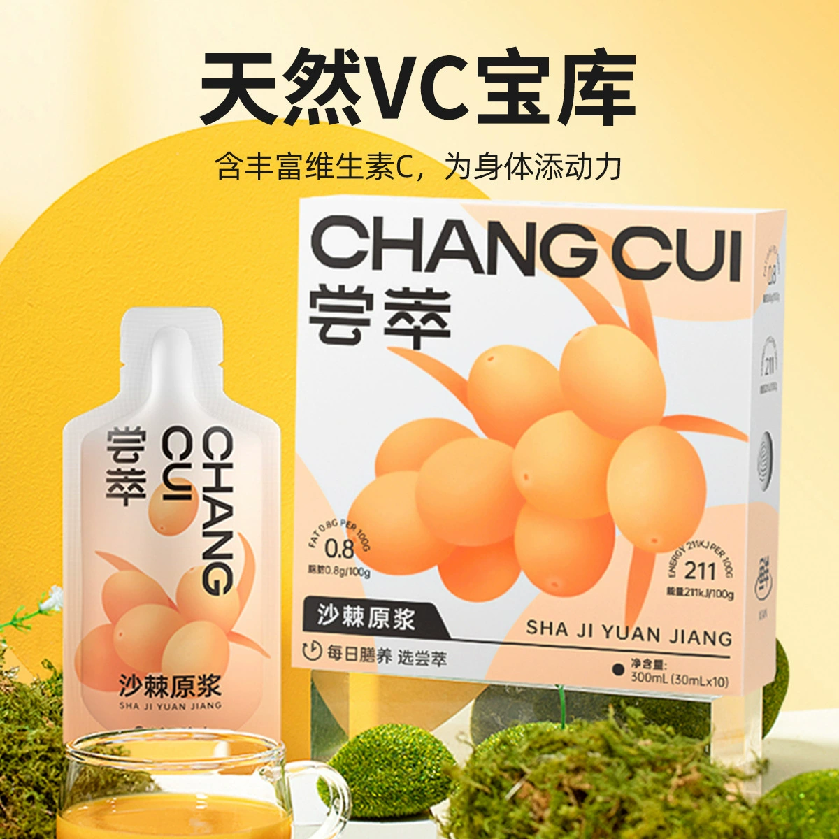 Qilixiang вкус экстракт облепиховое пюре 300 мл независимая маленькая сумка Облепиховый фруктовый сок Оригинальное производство оптовая фабрика