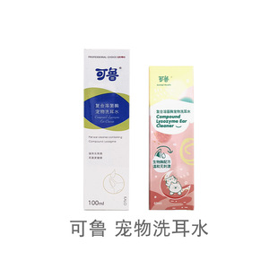 Kelu Compound Lysozyme Pet Ear Cleaning Water Biological Enzyme Formula Dog and Cat Ear Cleaning 60/100ml