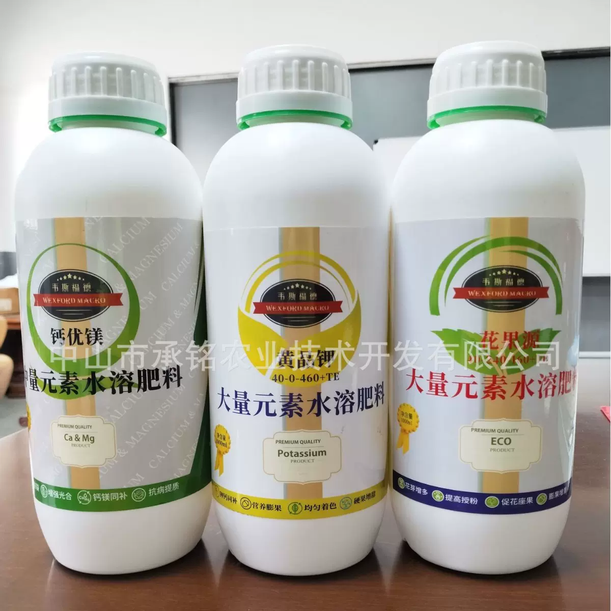 源头厂家代工叶面肥水溶肥分装叶面肥花果叶面肥加工叶面肥螯合