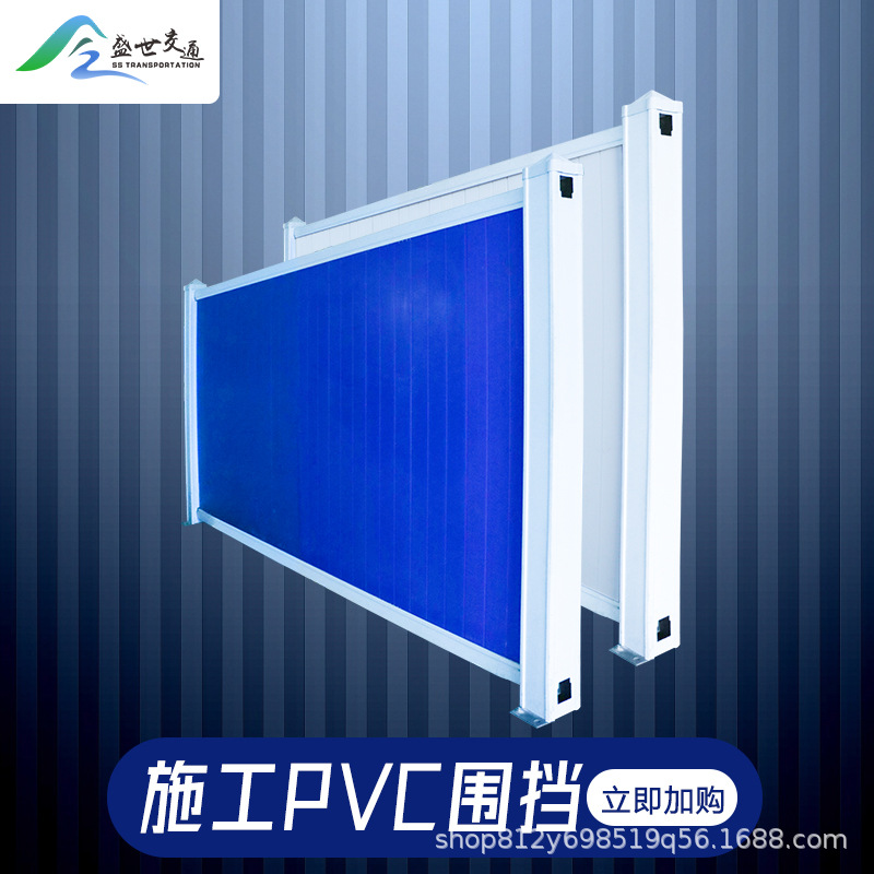 pvc围挡市政围挡施工挡板工地工程围栏施工隔离挡板建筑市政围挡