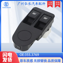 355.3769适用于拉达电动车窗玻璃控制升降开关汽车配件