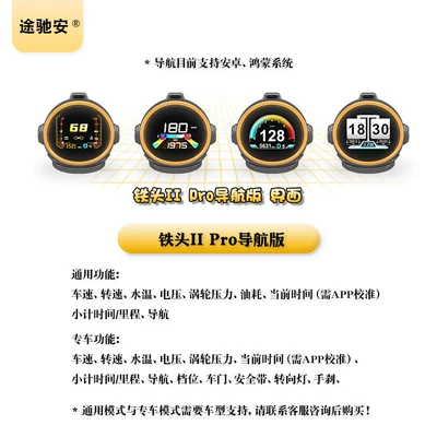 Pressure Monitoring, Vehicle HUD - tietou-2pro-navigation-version-currently-supports-android-hongmeng-obd