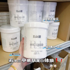 大容量ホワイト包帯ナイアシンアミドボディエッセンスパールパウダーマスク 1000 グラム保湿、美白、美白