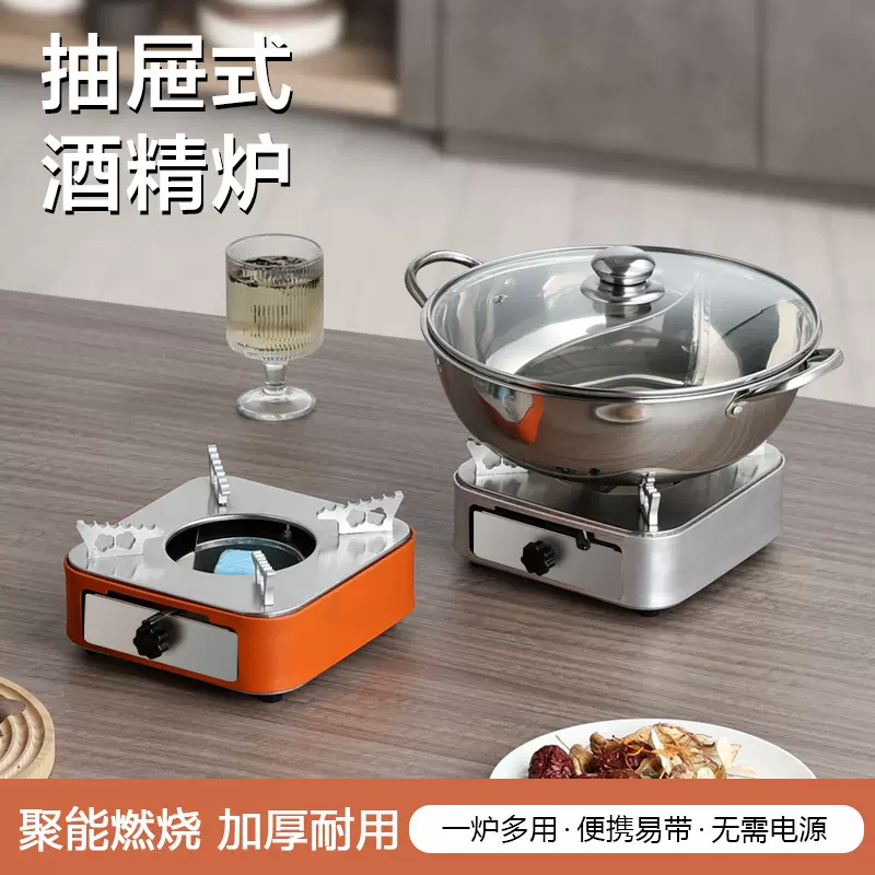 家用酒精炉不锈钢便携抽拉式餐厅商用高档酒席干锅酒精炉