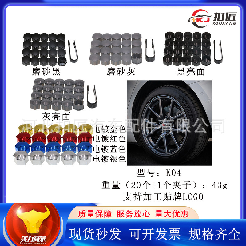 Suitable for Tesla Tire Cap Hub Screw Protective Cap Tire Decorative Cover Dust-Proof and Rust-Proof Auto Parts