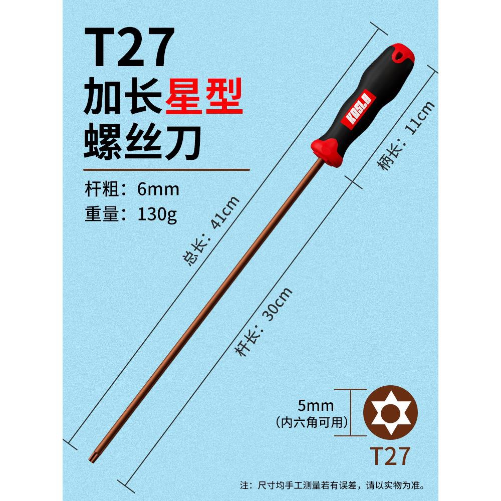 T20 destornillador de flor de ciruelo alargado t25t15 hexágono interior t30 ángulo de la flor llave de la flor en forma de arroz estrella interior seis herramientas de flores