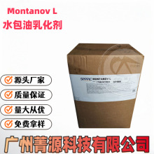 ����ِ�ȿ�Montanov Lˮ�����黯����Һ �o�w�黯��