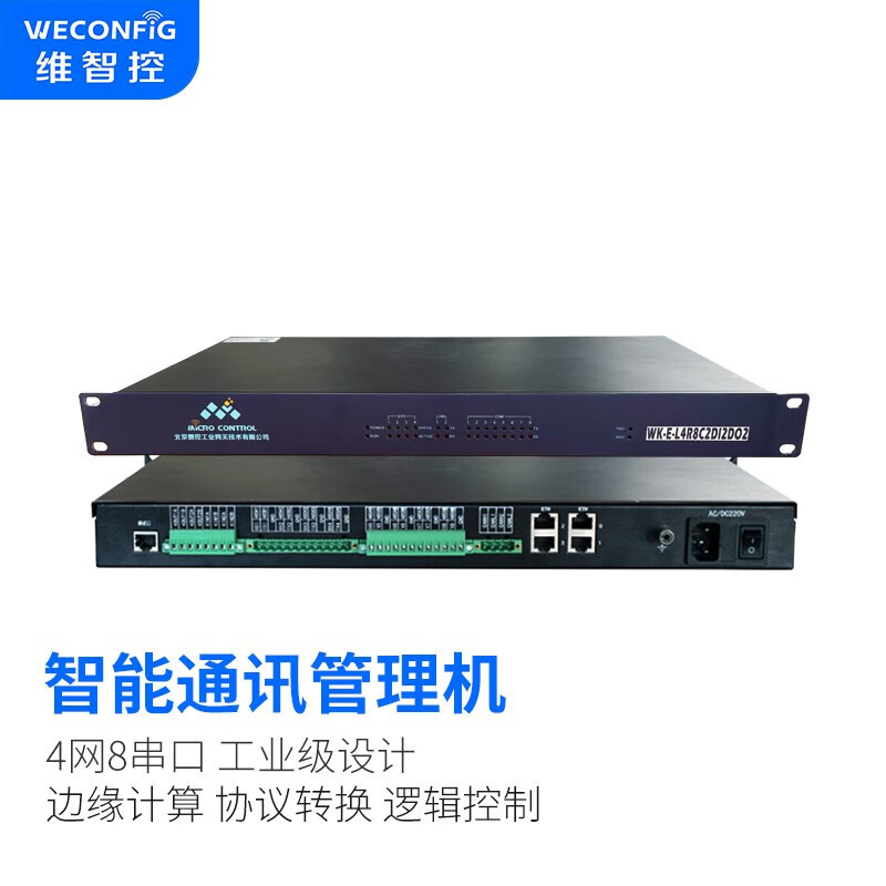 图形组态工业物联网关Modbus Scada通讯系统rs485采集通讯模块